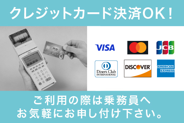 クレジットカード